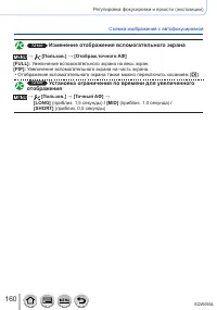 Страница 160