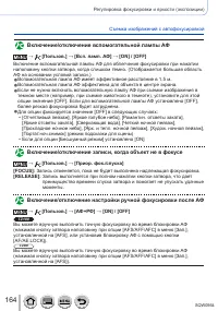 Страница 164