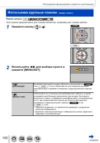 Страница 165