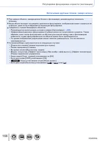 Страница 166