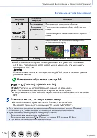 Страница 169