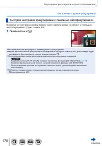 Страница 170