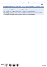 Страница 176