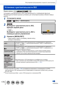Страница 179