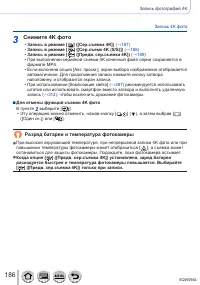 Страница 186