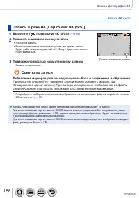 Страница 188