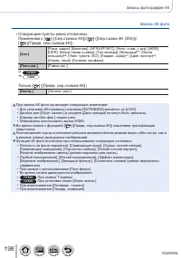 Страница 198