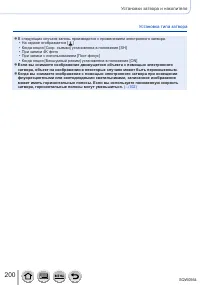 Страница 200