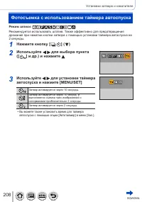 Страница 208