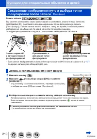 Страница 210