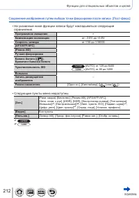 Страница 212