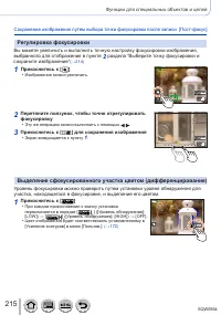 Страница 215