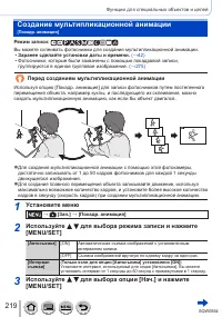 Страница 219