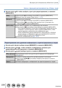 Страница 228