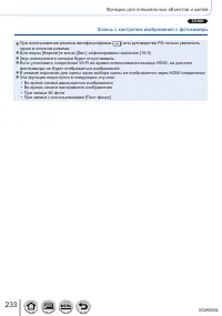 Страница 233