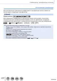 Страница 237