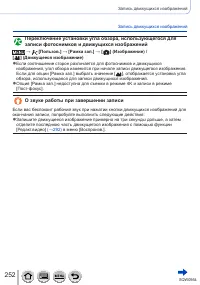 Страница 252