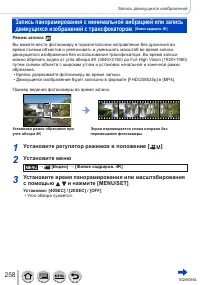 Страница 258