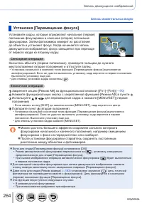 Страница 264