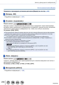 Страница 266