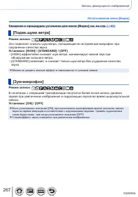 Страница 267