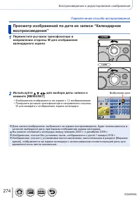 Страница 274