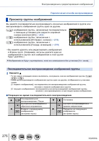 Страница 275