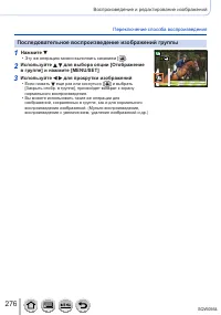 Страница 276