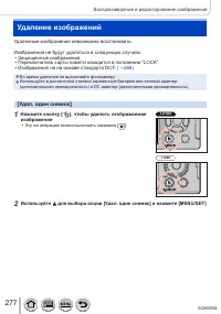 Страница 277