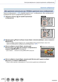 Страница 278
