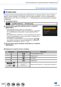 Страница 280