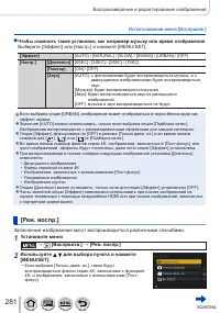 Страница 281