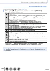 Страница 282
