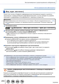 Страница 283