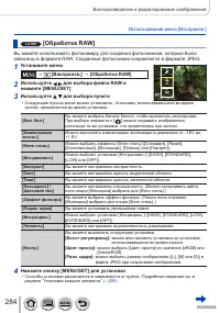 Страница 284