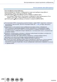 Страница 286