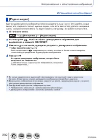 Страница 292