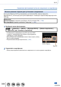 Страница 308