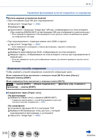 Страница 310