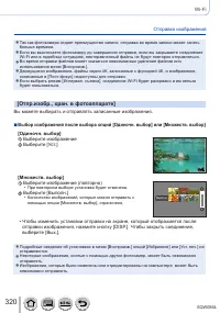 Страница 320