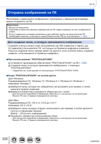 Страница 325