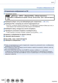 Страница 326