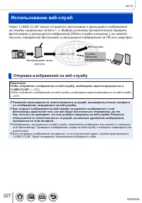 Страница 327