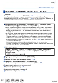 Страница 331