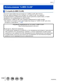 Страница 332