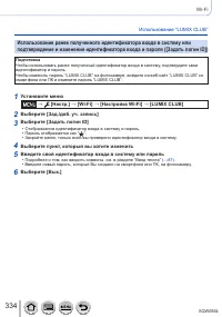 Страница 334