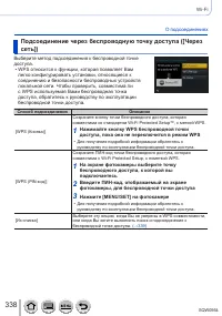 Страница 338