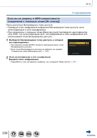 Страница 339