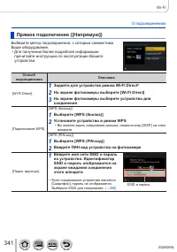 Страница 341