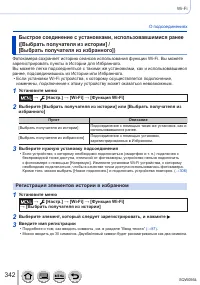 Страница 342